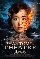 phantom of the theatre (2016)